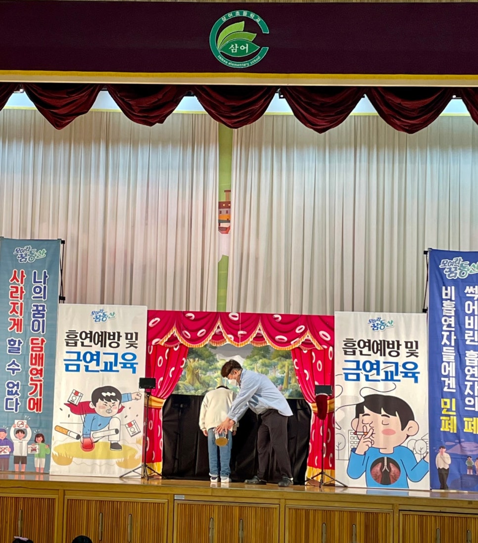 삼어초등학교 이미지