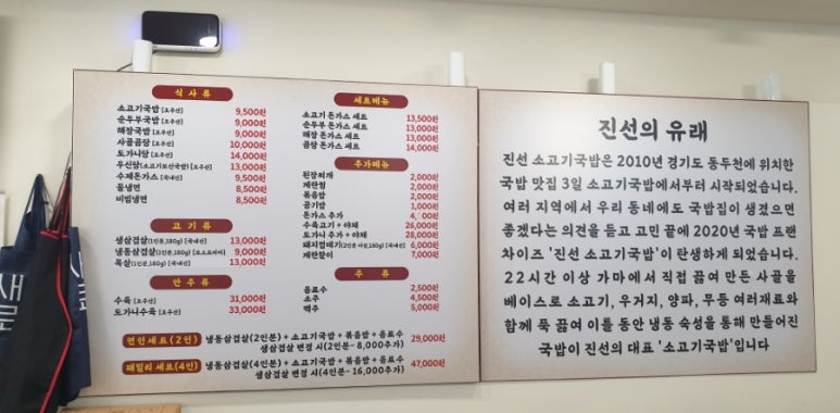 진선소고기국밥x삼겹 이미지