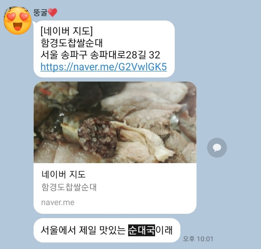 (주)함경도 찹쌀순대 이미지