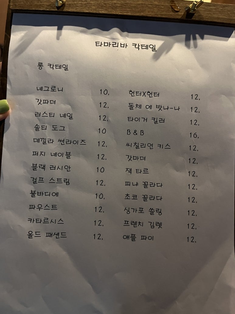 타마리바 이미지