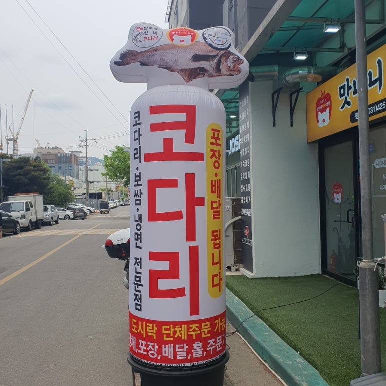 과일주는 맛나니보쌈 이미지