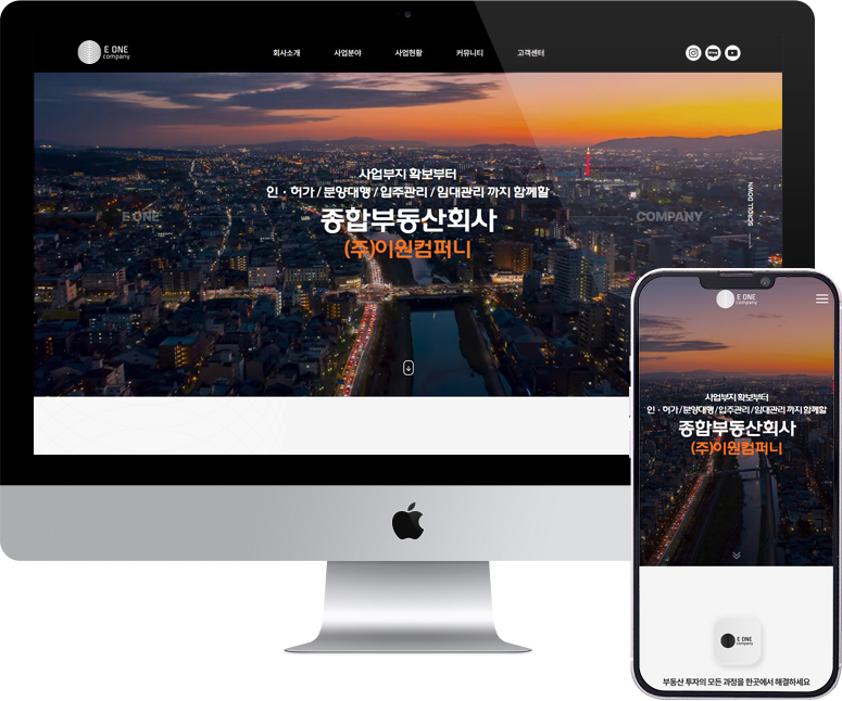 이원종합관리주 이미지