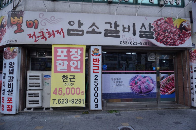 별미암소갈비살 이미지