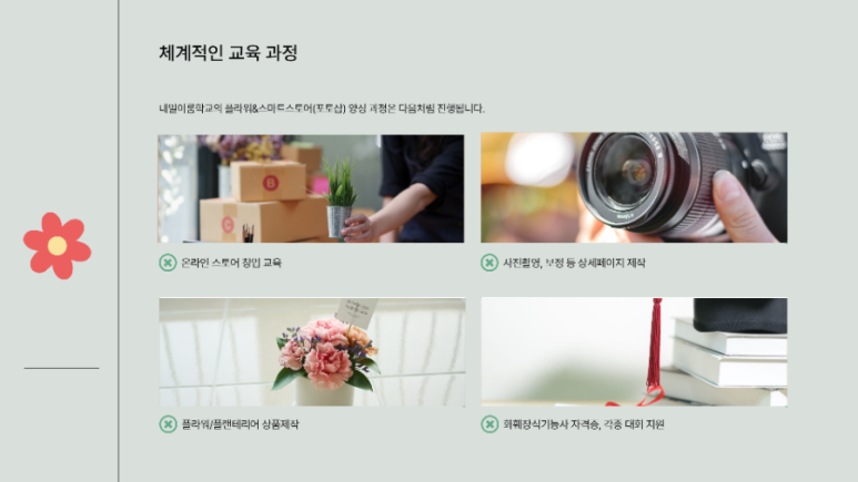 (재)서울현대교육재단 이미지