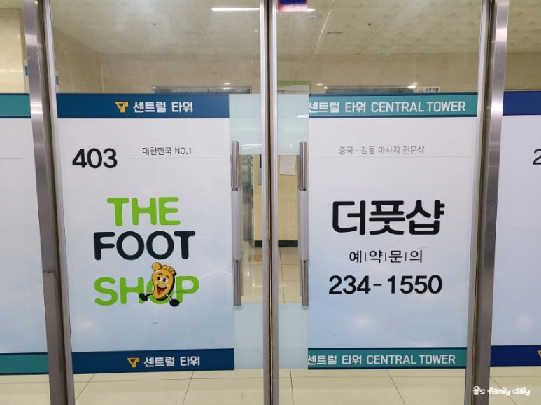 더풋샵지웰점 이미지