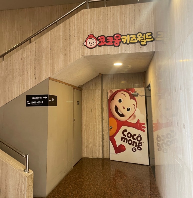코코몽키즈월드 이미지