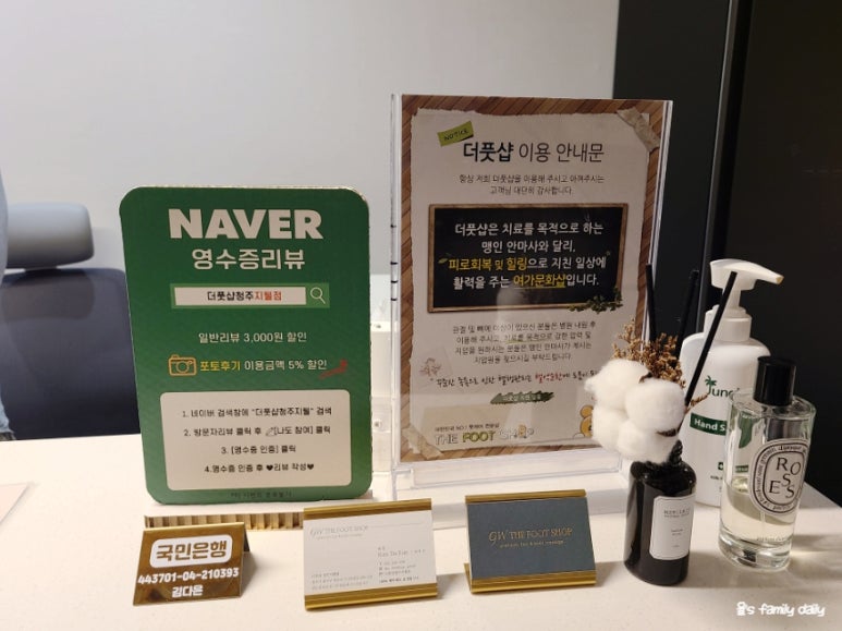 더풋샵지웰점 이미지
