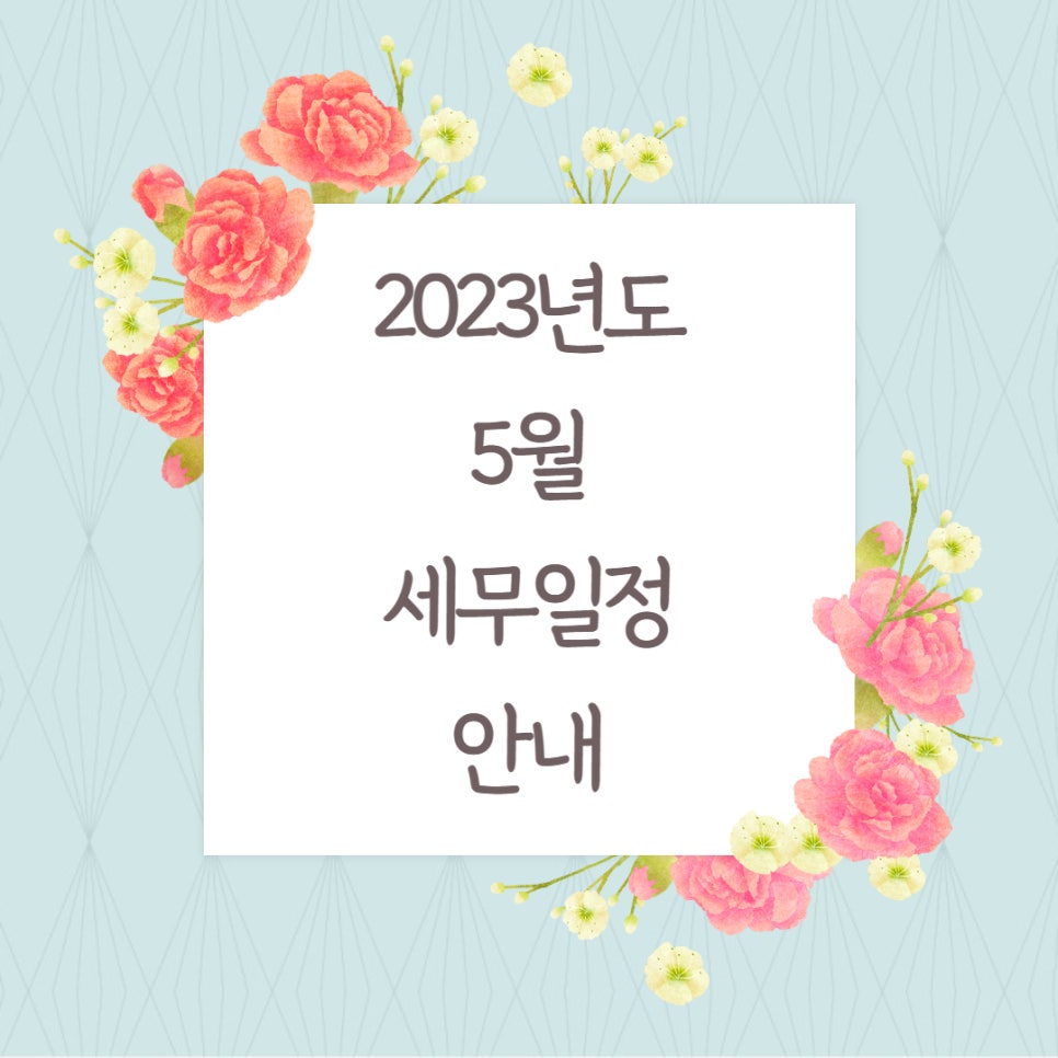 장원세무회계사무소 이미지