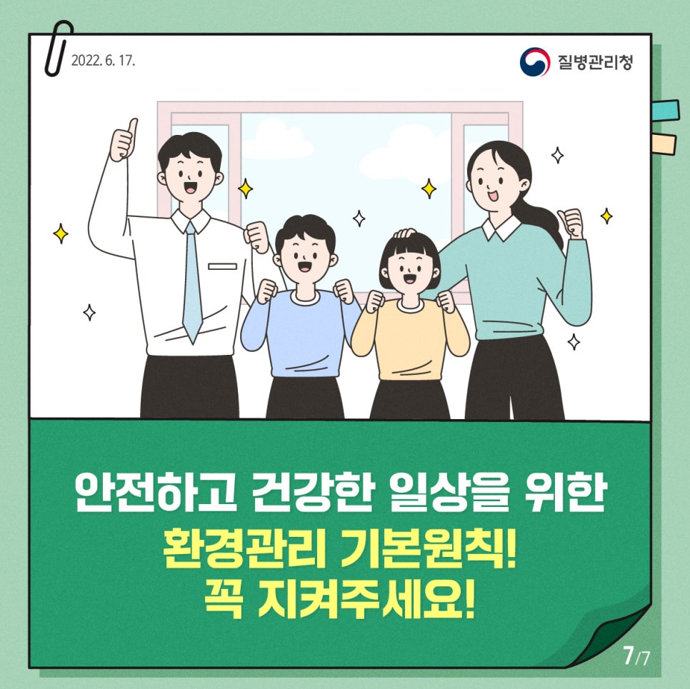 우리환경관리 이미지