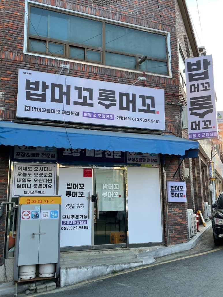 밥머꼬술머꼬 이미지