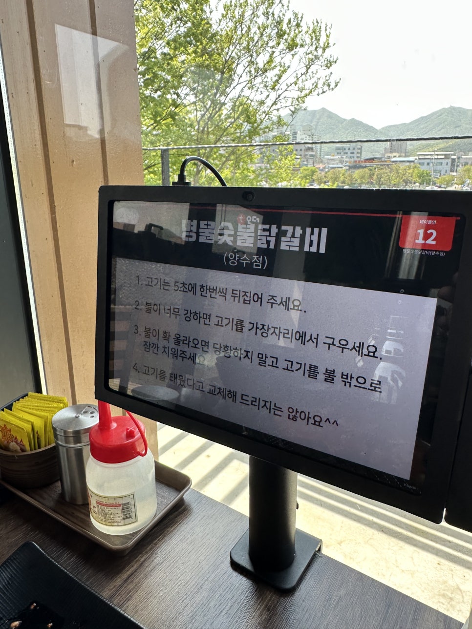 명물숯불닭갈비 이미지