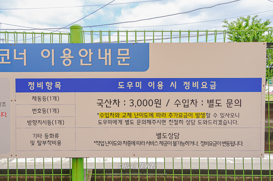 셀프코너도우미 이미지