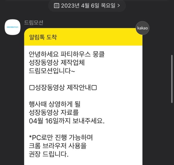 파티하우스뭉클 이미지