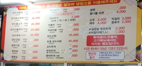 산척정육식당 이미지