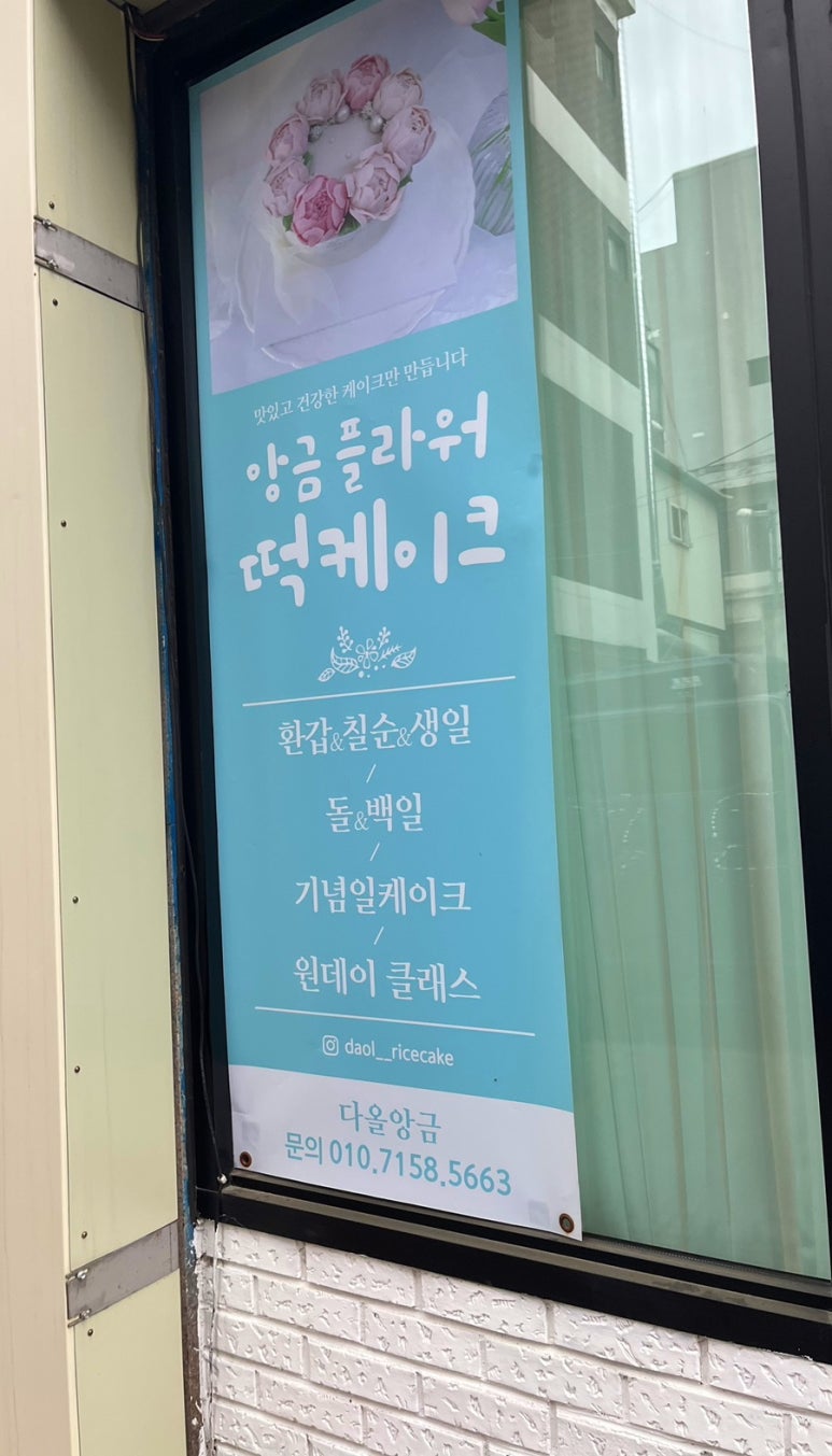 다올앙금 이미지