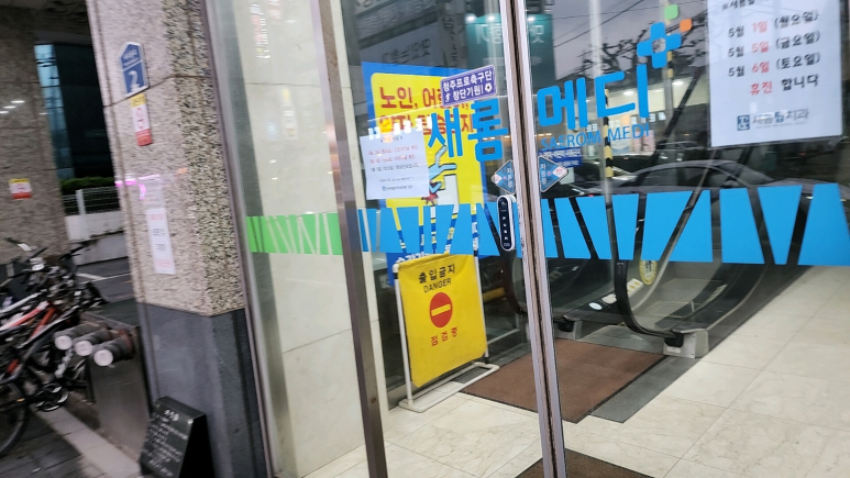 새롬탑치과 이미지