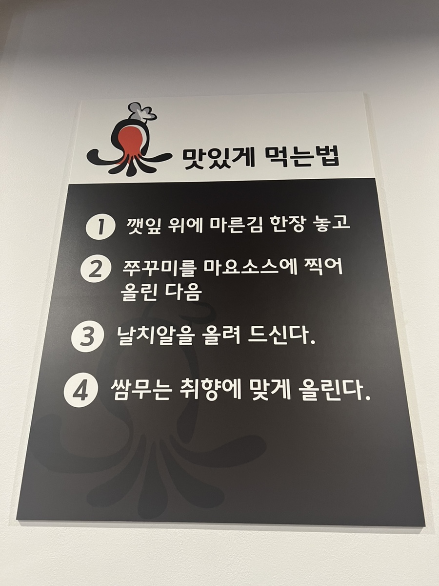 최고집쭈꾸미 이미지
