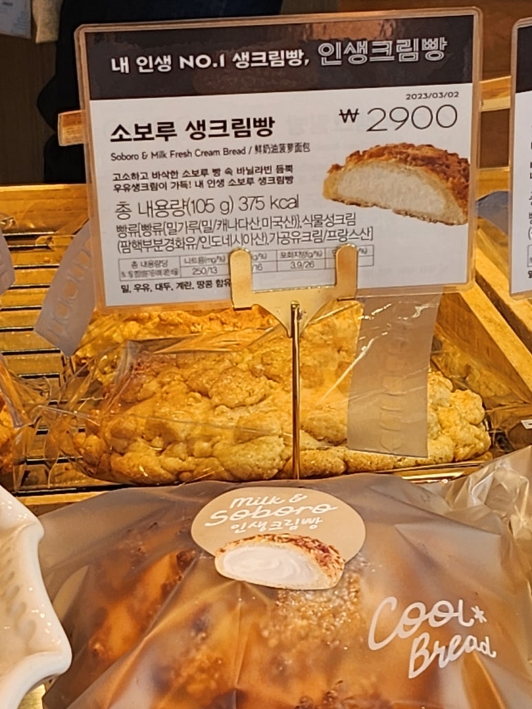 파리바게뜨 동탄샹보르줌타워점 이미지