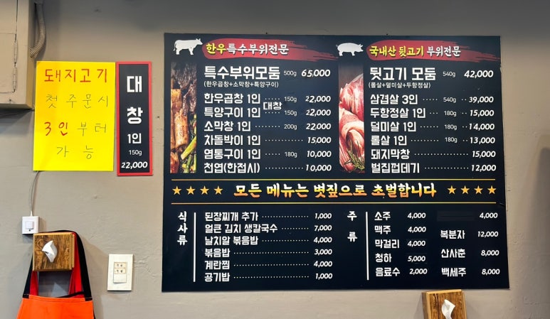 흥부가한우돌곱창 이미지