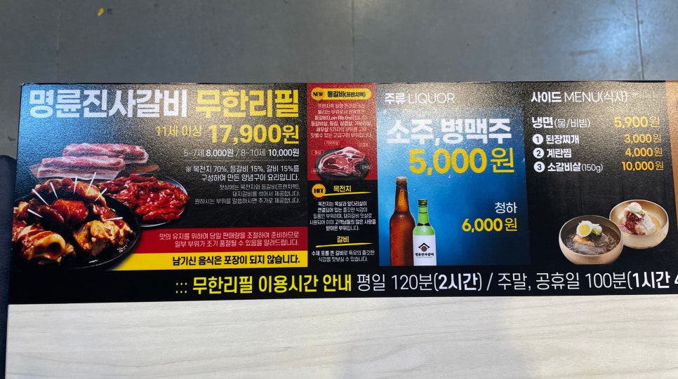 명륜진사갈비천안구성점 이미지