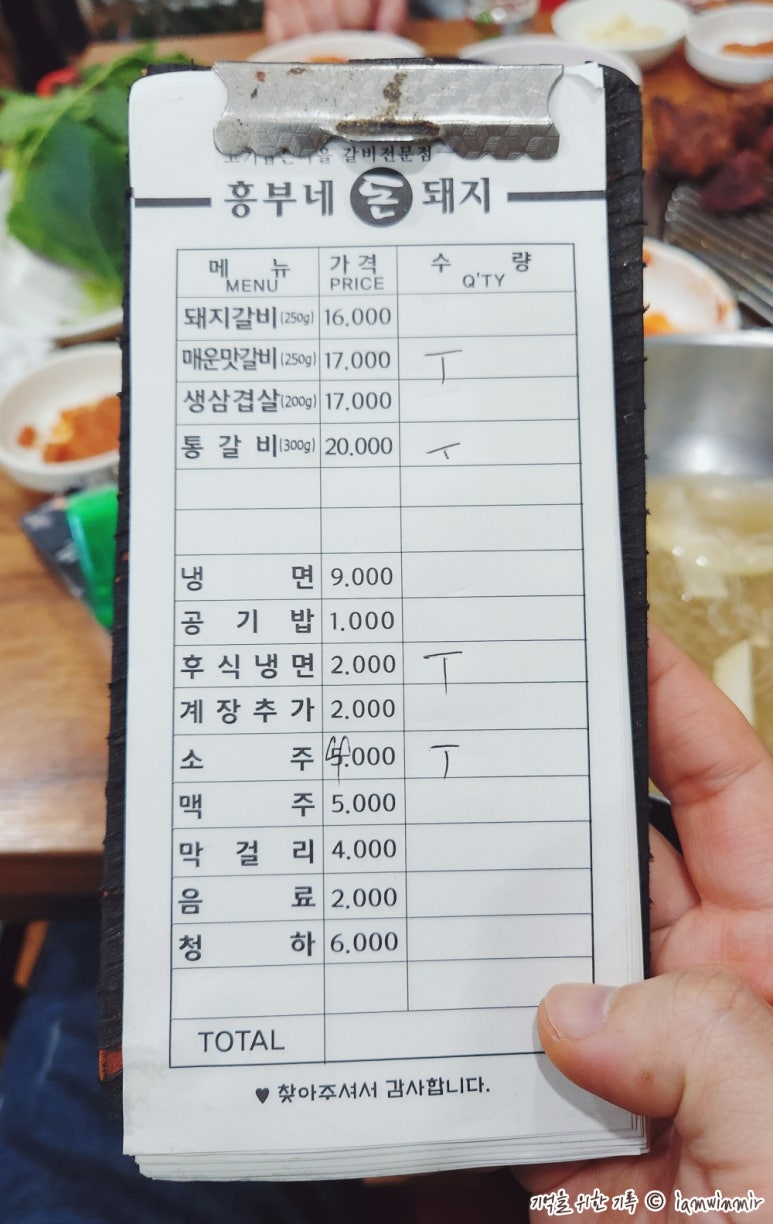 흥부네돈돼지 이미지
