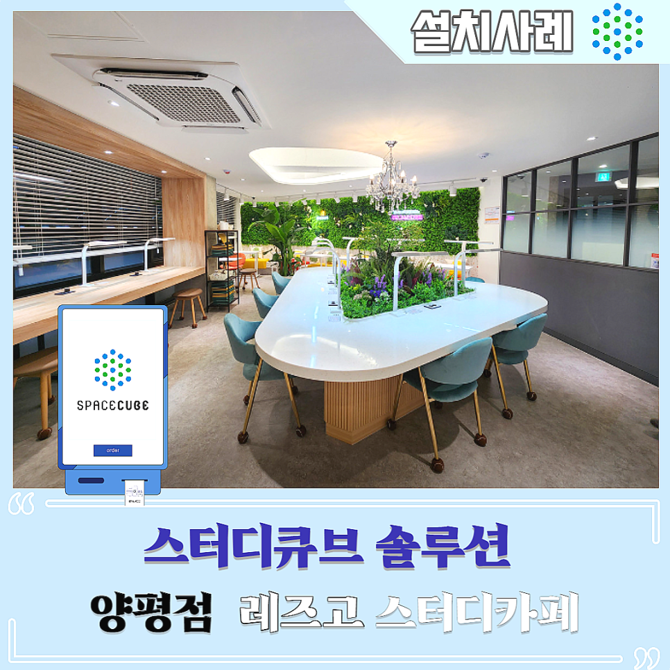 레즈고스터디카페 이미지