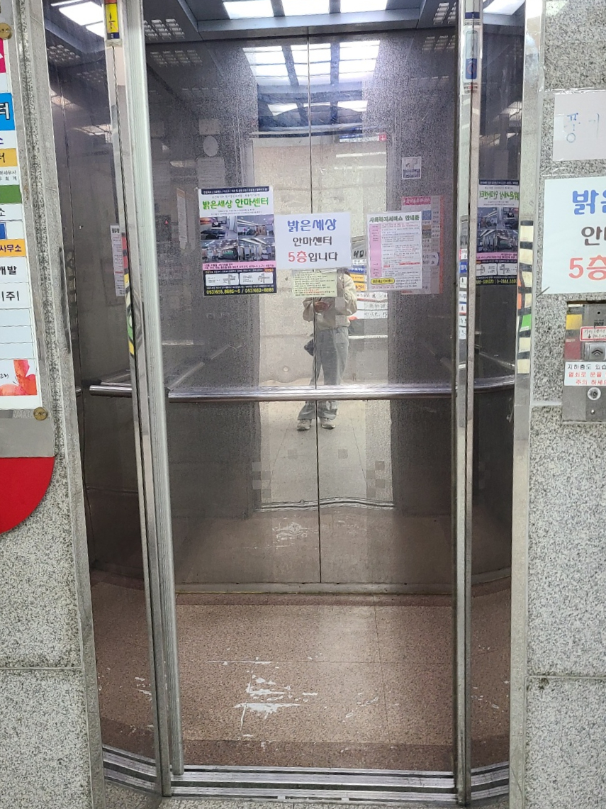 대명안마원 이미지