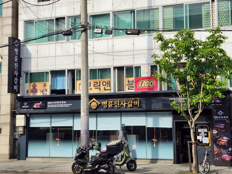 명륜진사갈비 석관점 이미지