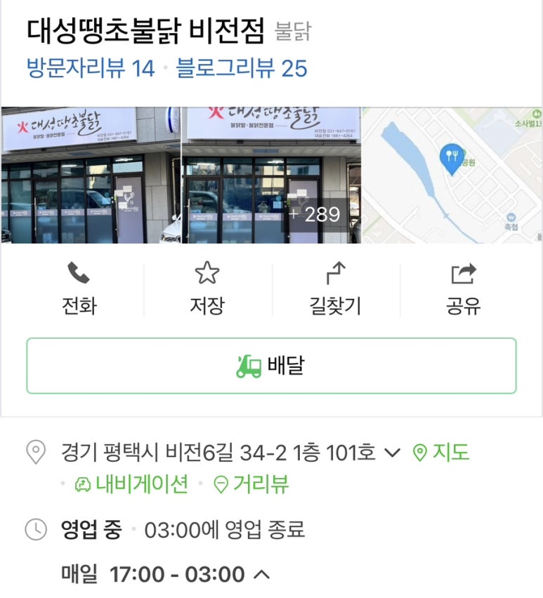 땡초먹은불닭 이미지