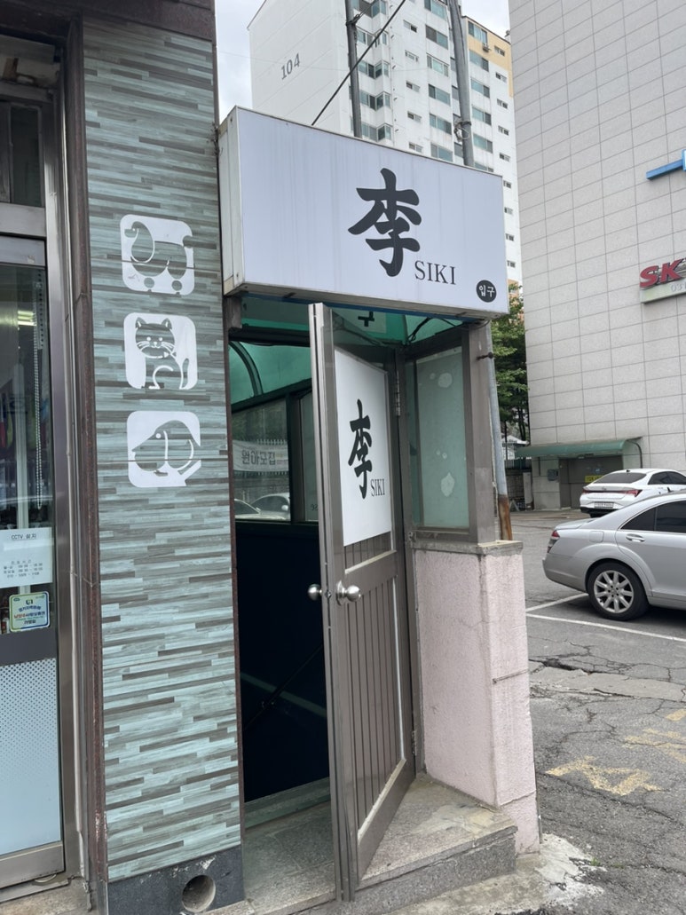 스시이(李) 이미지