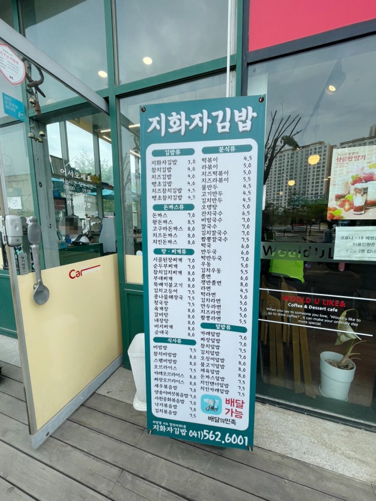 지화자김밥 이미지