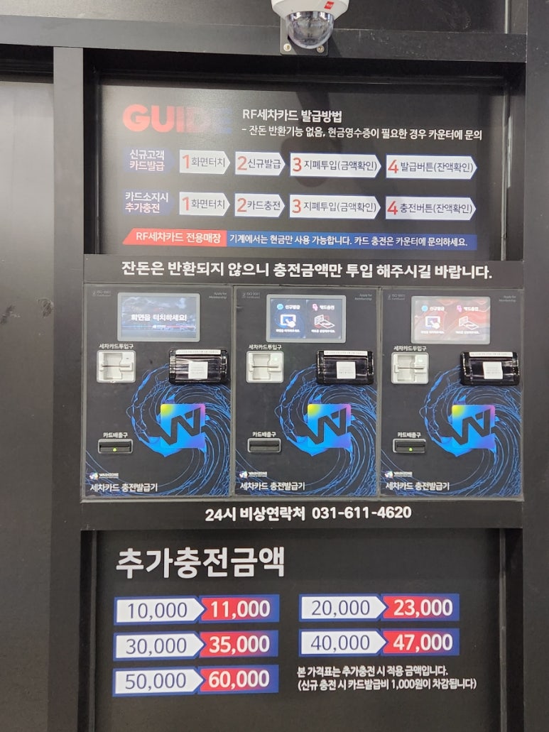 워시존평택고덕 이미지