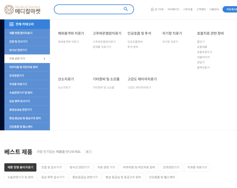 메디칼마켓 이미지