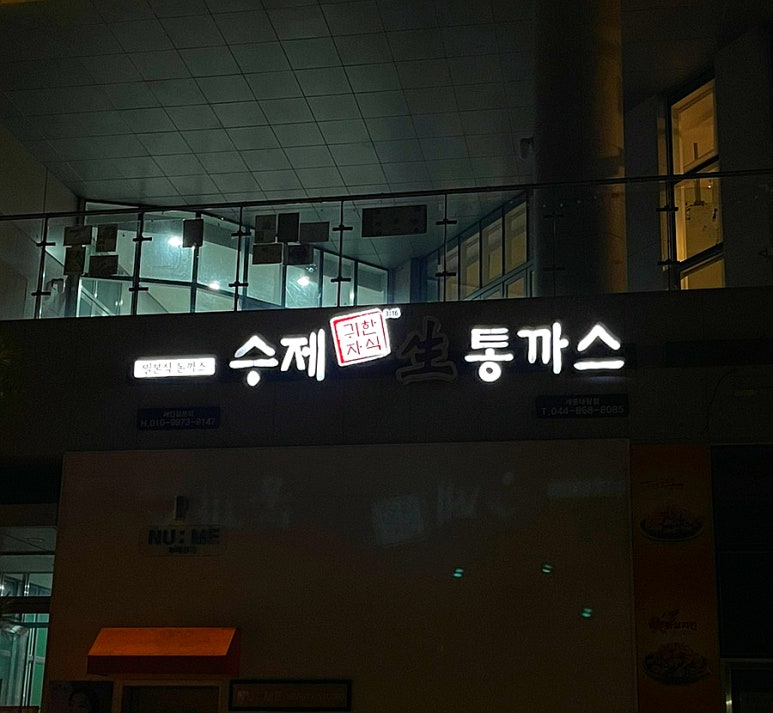 타코잉닭 이미지