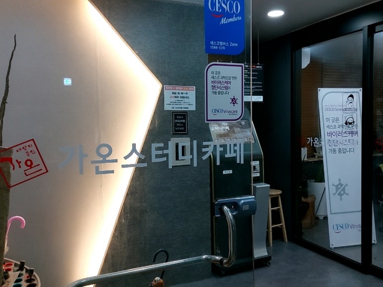 가온스터디카페하동점 이미지