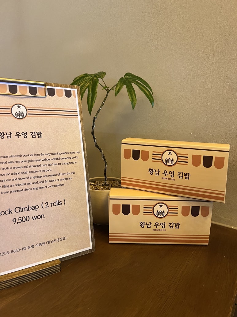 꼬소한 김밥 이미지