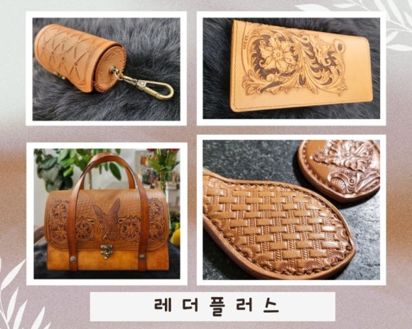 레더플러스 이미지