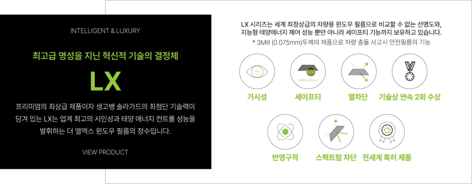 솔라가드더엘엑스 이미지