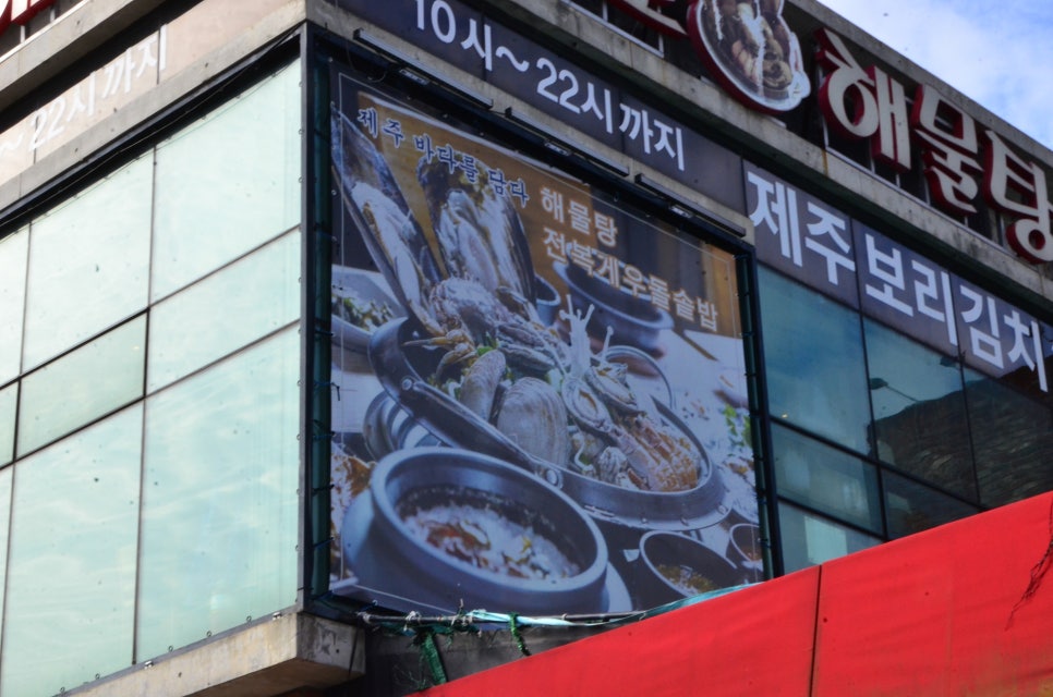 (주)제주아침 이미지