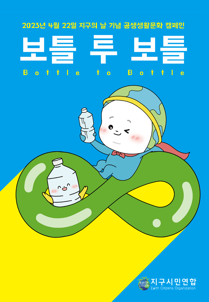 투보틀 이미지