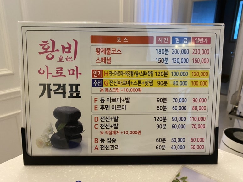 황비체형관리 이미지