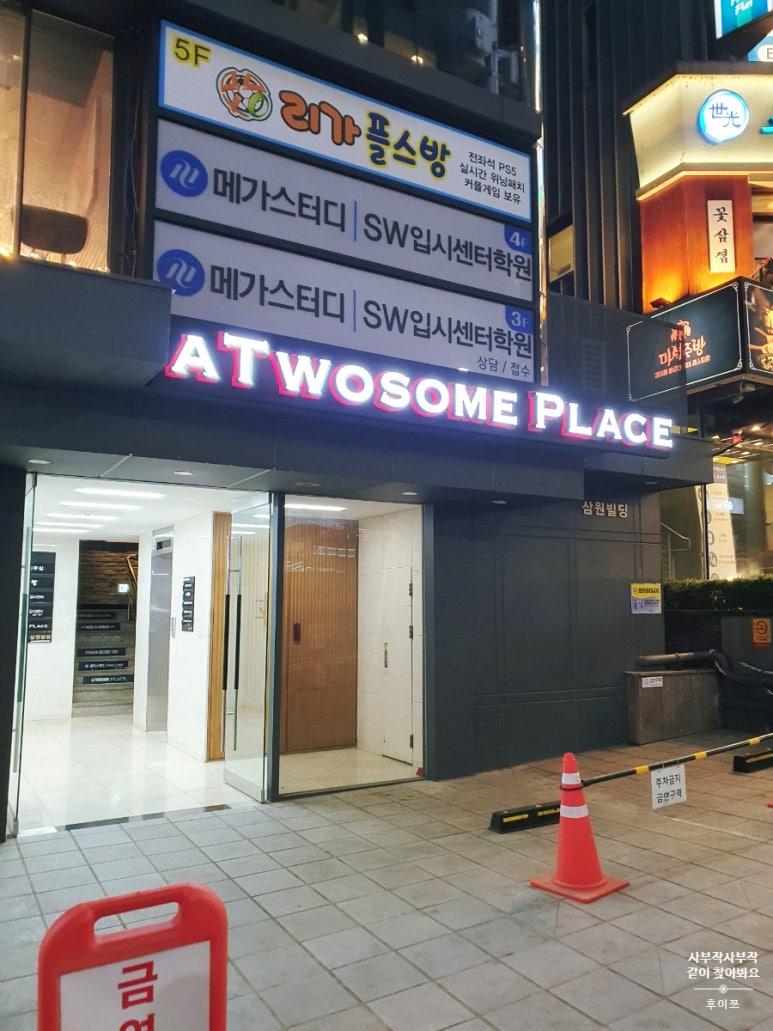 투썸플레이스 강남역중앙점 이미지
