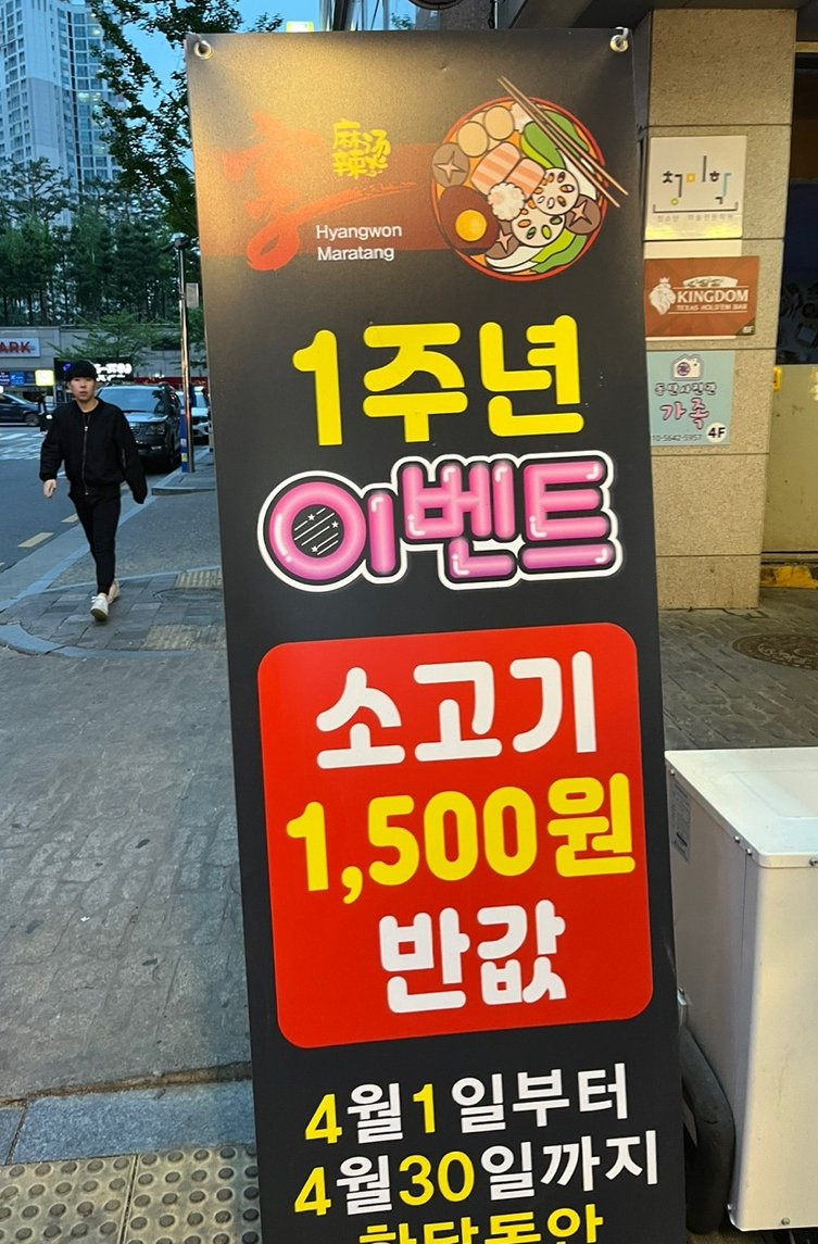 진향원마라탕 이미지