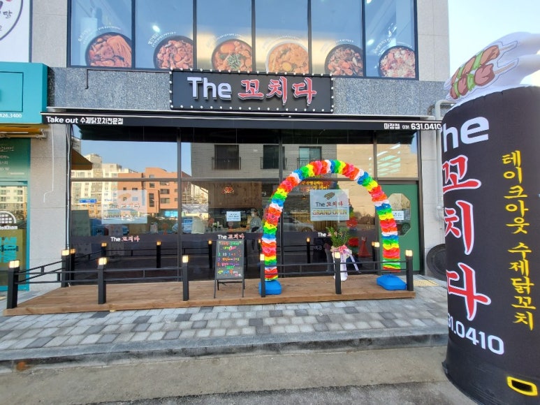 더꼬치다 이미지
