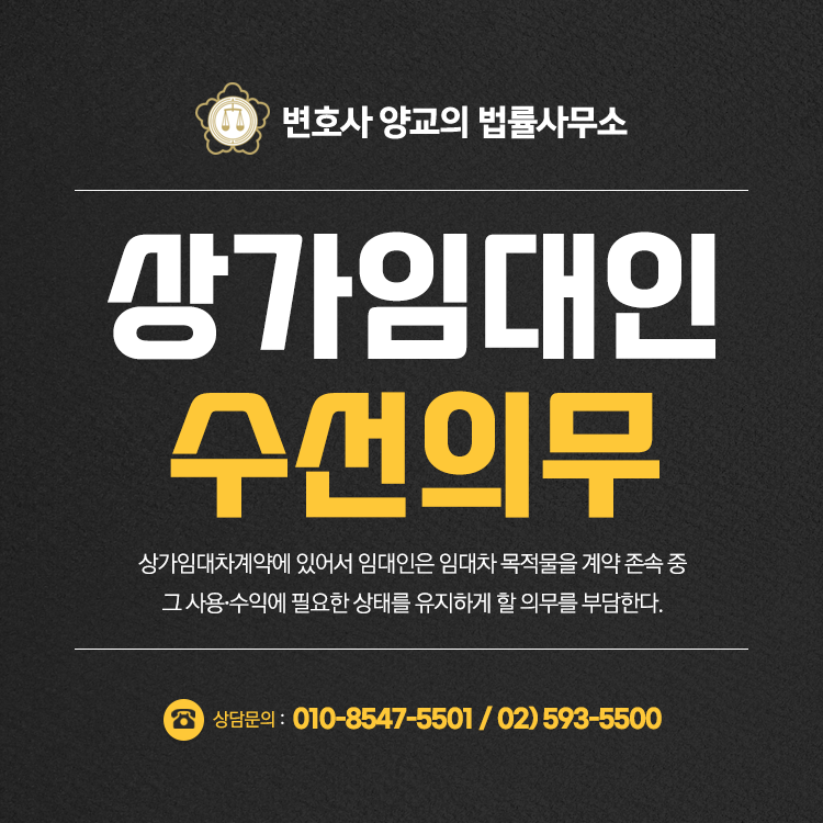 변호사양교의법률사무소 이미지