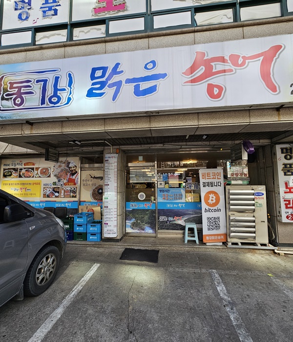 동강맑은송어 이미지