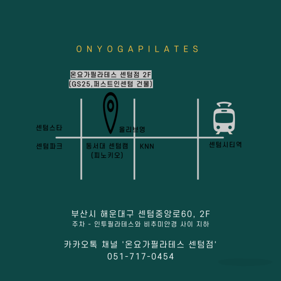 온요가필라테스 센텀점 이미지