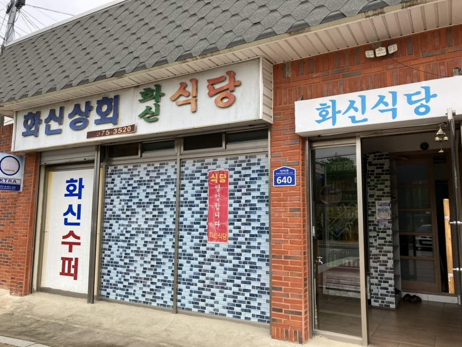 화신상회 이미지