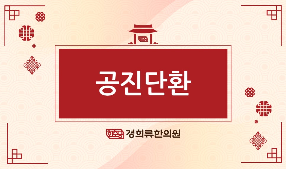 류한의원 이미지