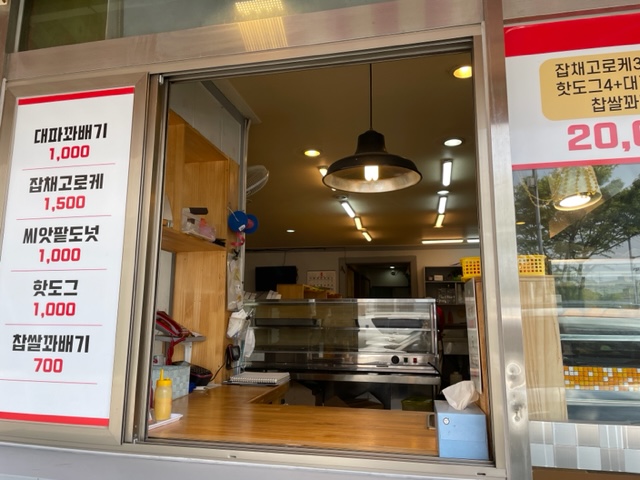 용꽈배기신제주점 이미지